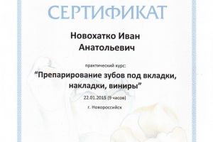 АстраДент