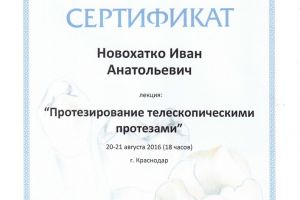 АстраДент